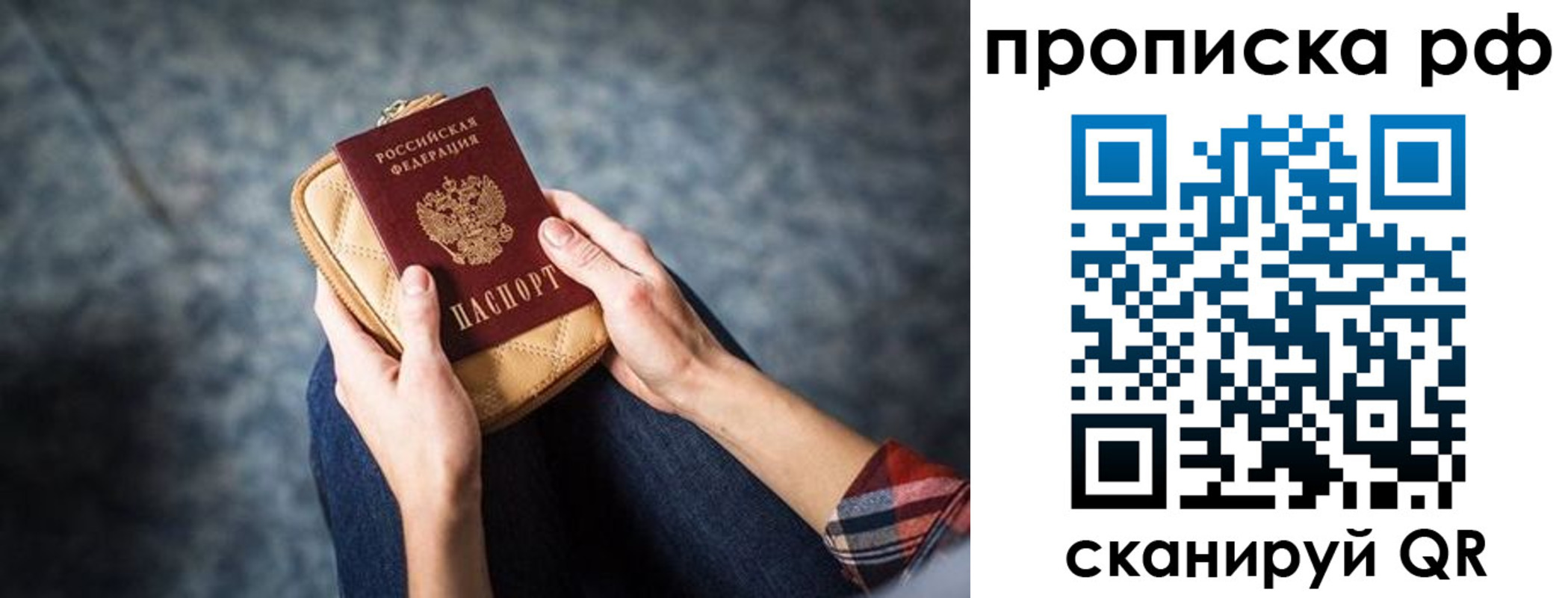 временная регистрация для всех в Калуге