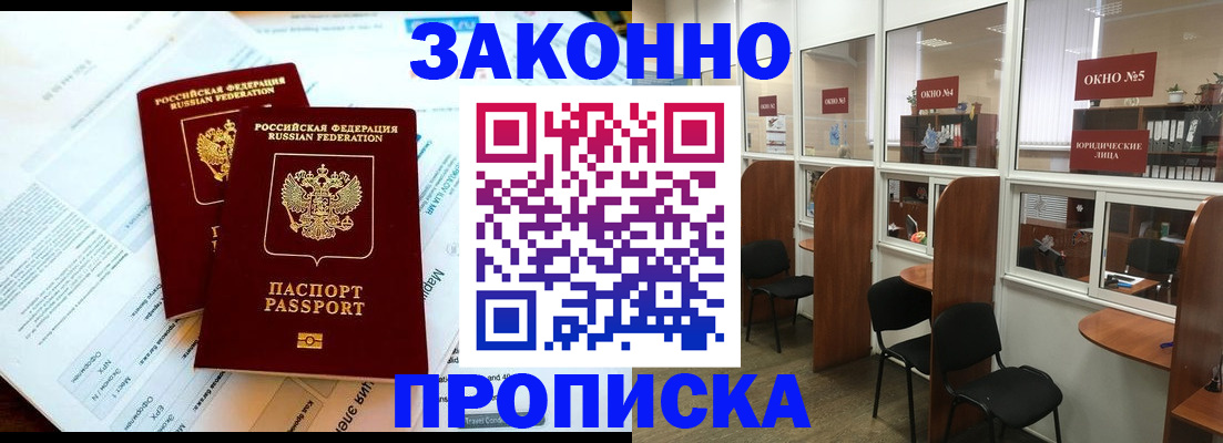 прописка от собственника в Калуге