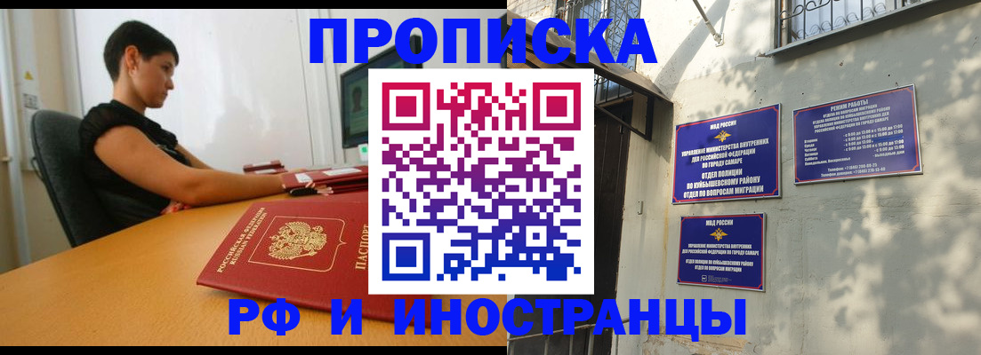 временная регистрация купить в Калуге