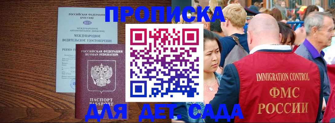 прописка регистрация в Калуге