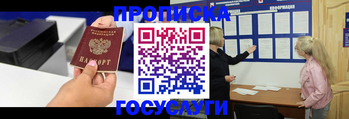 временная регистрация купить в Калуге