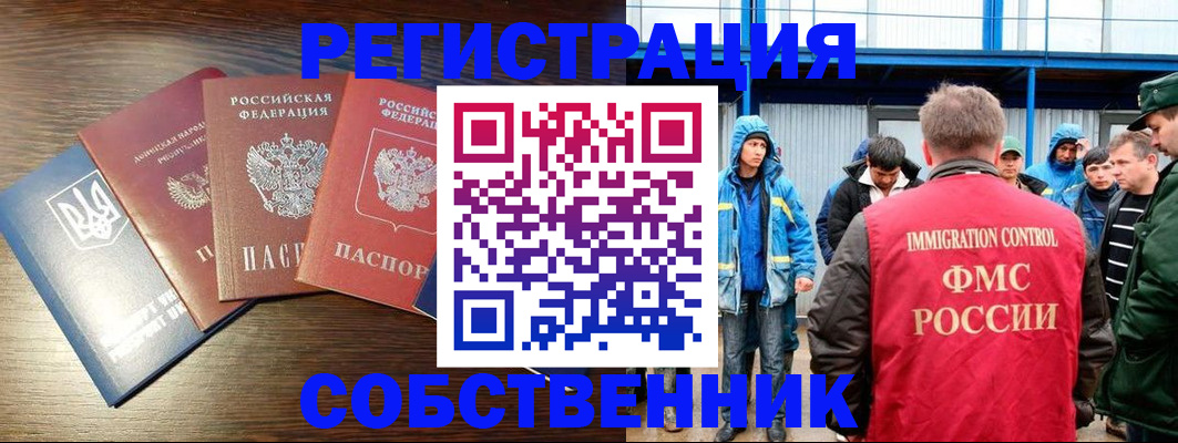 временная регистрация для всех в Калуге