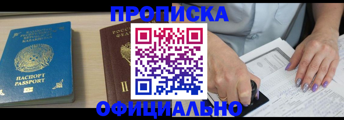 прописка 2025 в Калуге