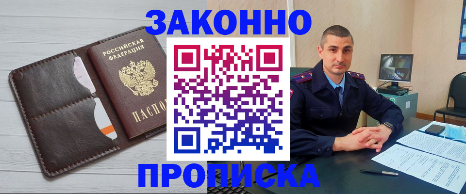 временная регистрация купить в Калуге