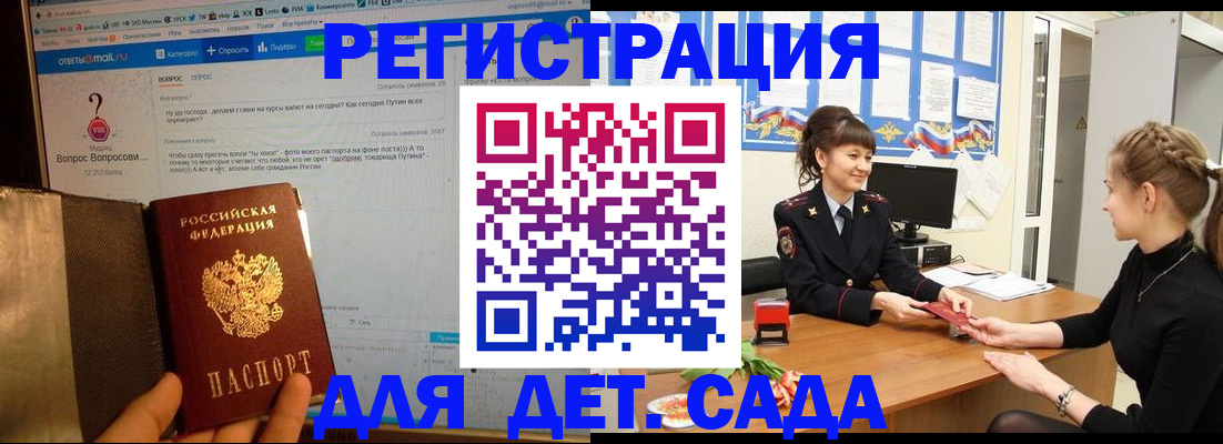 временная регистрация недорого в Калуге