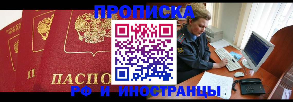 прописка иностранных граждан в Калуге