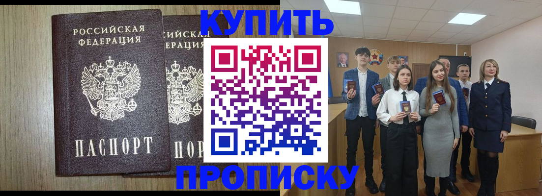 прописка гарантия в Калуге