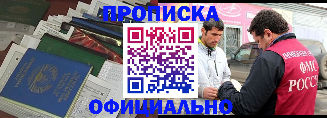 прописка для школы в Калуге