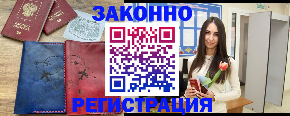 временная регистрация в квартире в Калуге